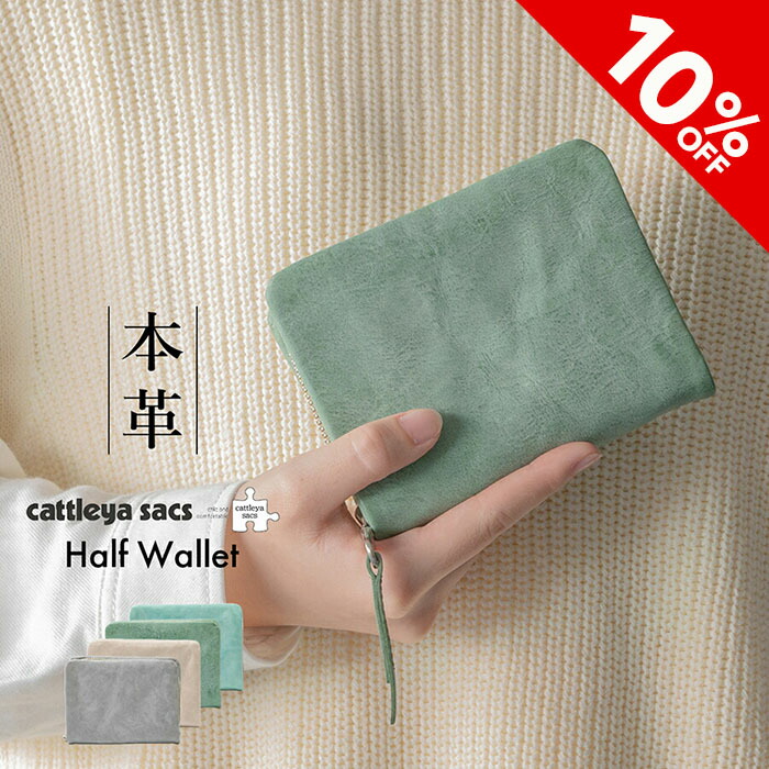 楽天市場】折り財布 二つ折り 本革 折財布 L字ファスナー ミドル 牛革