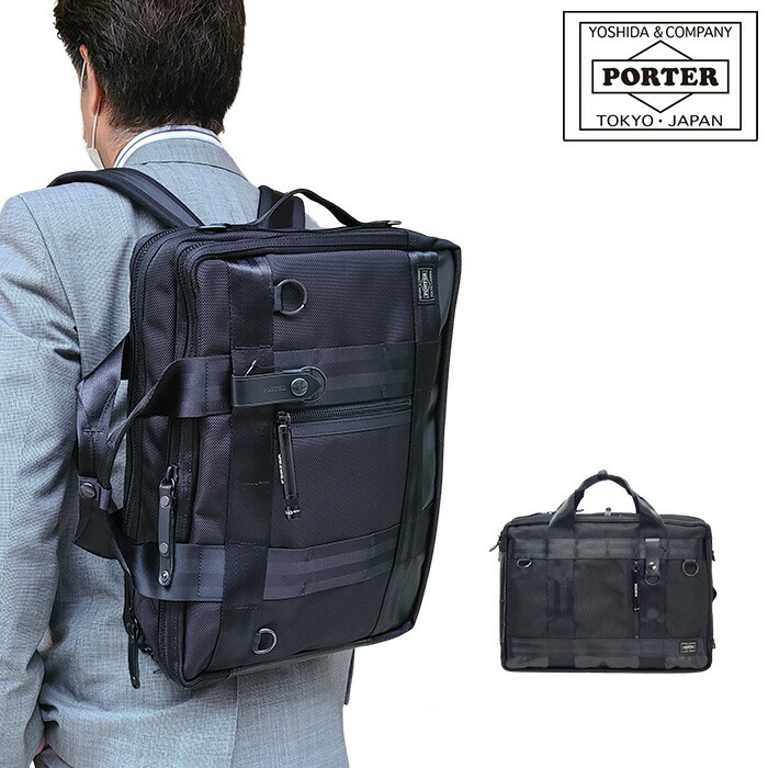 PORTER / HEAT 3WAY BRIEFCASE 吉田カバン リュック+