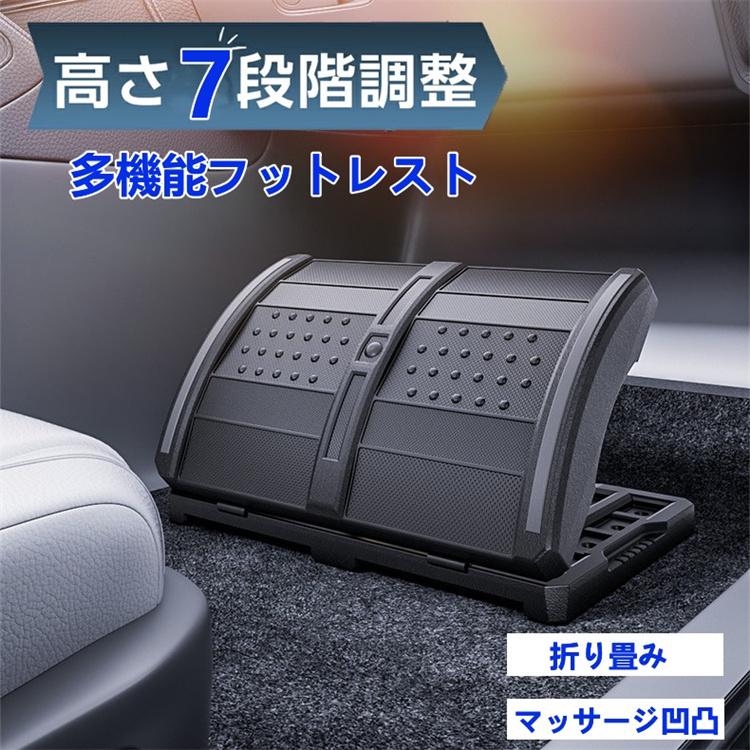 フットレスト 車用 デスク下 オットマン 車 フットレスト 高さ調節可能 足置き 折りたたみ フットスツール 後部座席 助手席 足枕 在宅