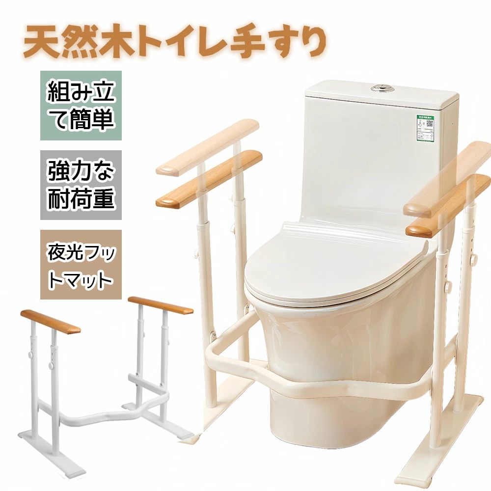 幼児用便器 手摺り    腕 助けること手摺り 傾倒押しとどめる   幼児用便器 助けること 居敷き 立ち上がり  生まれながら木 座蒲団付き添い人 高さ合わせる能力のある   光る目じるし 傾倒防
