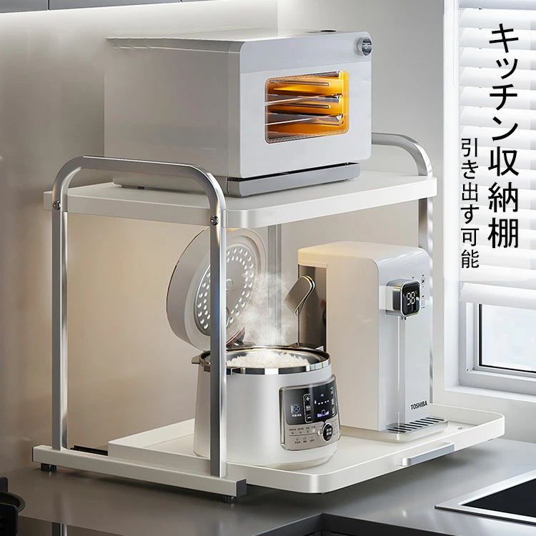 レンジラック トースターラック 2段 キッチンラック 大型レンジ対応 引き出し スライド棚 付 レンジ台 電子レンジラック キッチン収納