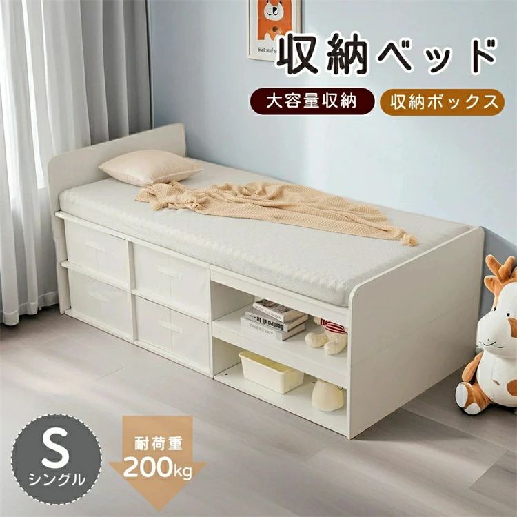 シングルベッド 高いベッド シングル 耐荷重200kg 収納付き 収納ボックス付き ハイベッド ベッドフレーム シングルベッド 木製 収納 頑