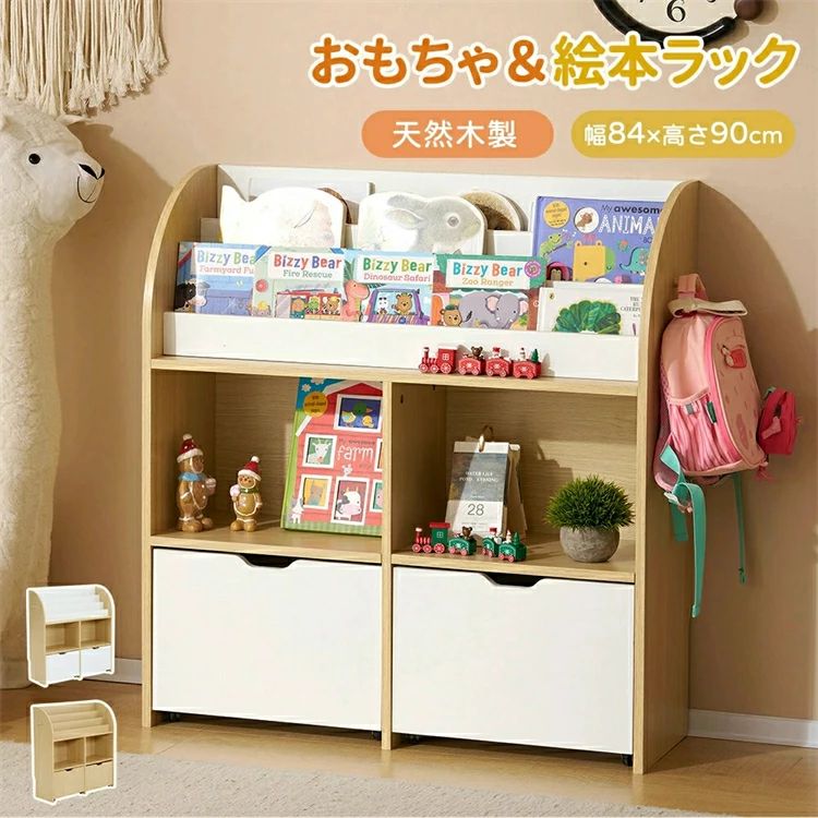 おもちゃ収納 絵本棚 おもちゃ 収納 絵本収納 絵本ラック ブックラック 本棚 子供用 おしゃれ 大容量 引き出し 引き出し収納 キャスター|Catwalks 1 店