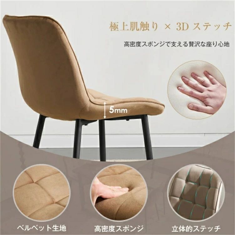 【単品1脚】ダイニングチェア 椅子 ベルベット座面 コンパクト スチール脚 来客対応チェア おしゃれ 組立簡単 北欧風 イス テレワーク|Catwalks 1 店