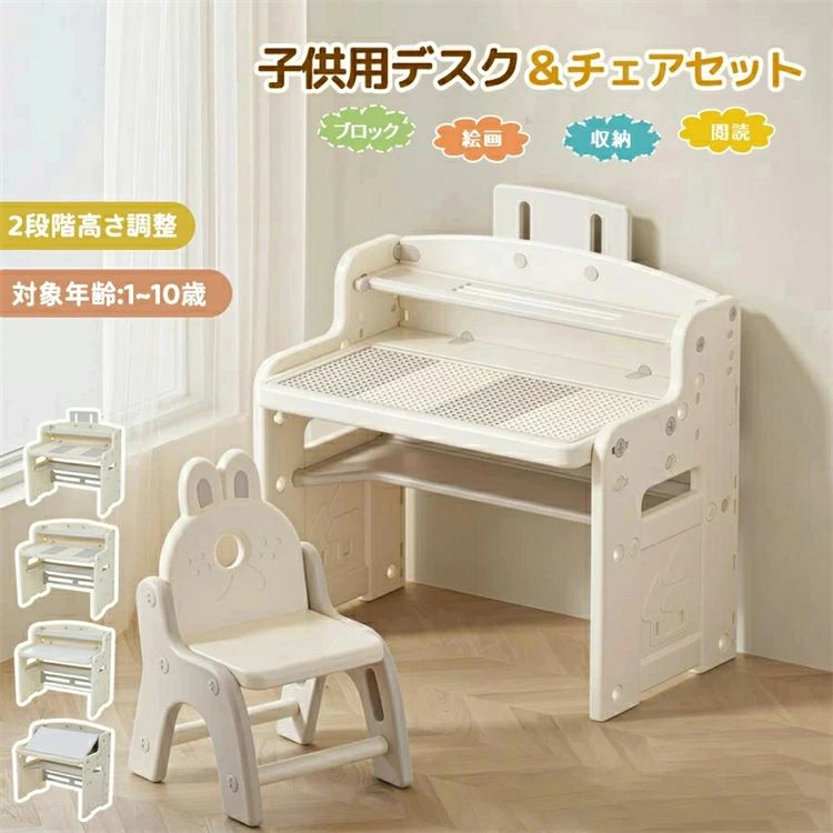 子供用テーブル 子供デスクセット 画板付き デスク&チェア2点セット キッズデスク ブロックデスク 子供チェア 可愛い ローテーブル ミニ
