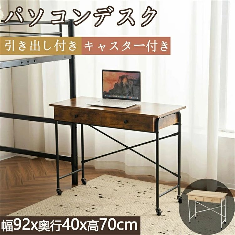 マイコン学習机 書室学習机 キャスター付き添い人 抽き出し付き添い人 屋根裏部屋寝台下における pc学習机 パウダーコンパクト 速見表 学びとる学習机 学びとる机 勉