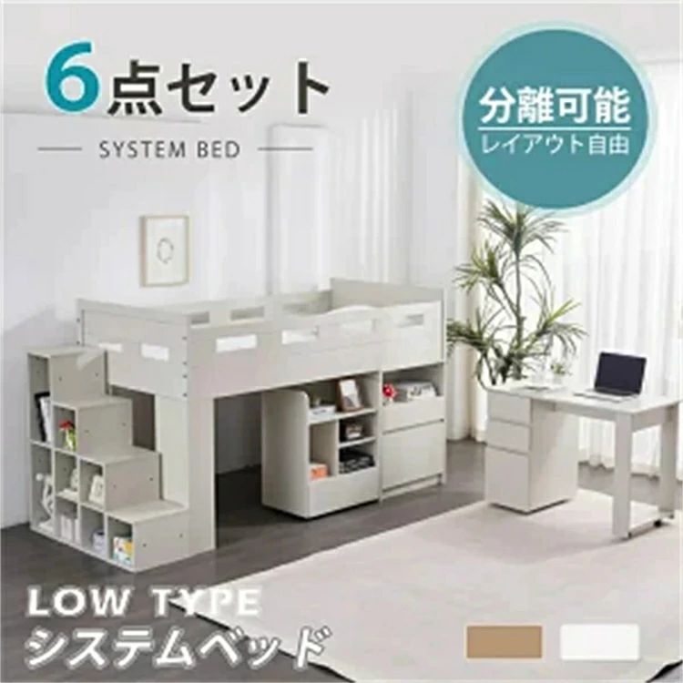 システムベッド ロフトベッド 階段付き S 木製 シングル ベッド ロータイプ ベッド デスク 本棚 机付き コンパクト 本棚付き 収納 大人
