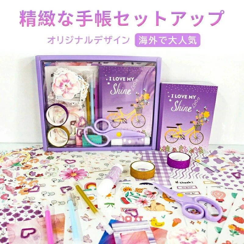手帳セット日記帳 かわいいド シール帳 DIY手帳 ノートセット メモ帳 日記帳 付箋本 和紙テープ 手帳素材パック 女の子 小学生 子供 進