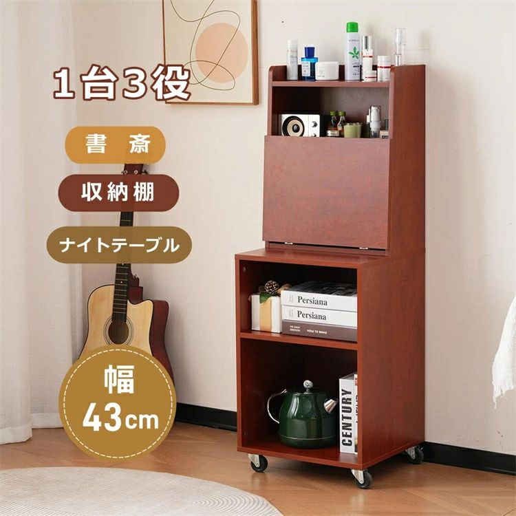 【1台3役】多機能デスク 収納棚 ナイトテーブル 書斎 ベッドサイドテーブル キャスター付き テーブル 引き出し付き たっぷり収納 幅43cm