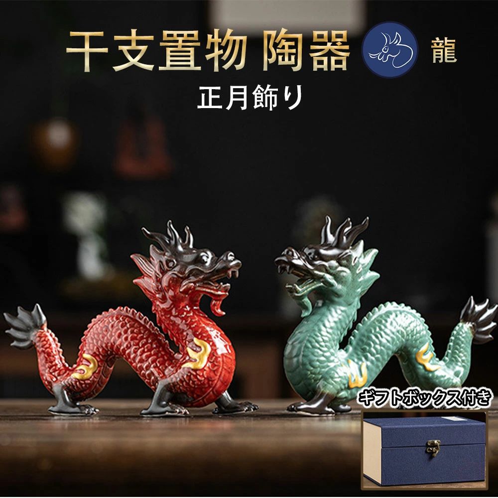 壺　置物　龍 4570147588700.jpg