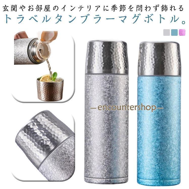 真空断熱 直飲み かわいい 持ち運び 保冷 水筒 真空二重 425ml 保温 軽い マグボトル Tiマグ 真空断熱 直飲み 水筒 デザイン ス