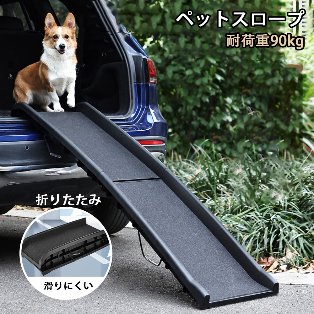 犬 足取り のり面 折りたたみ 飼い犬 愛玩動物 上がり段 ゆるやか 踏み台 折り畳み 耐荷重90kg 長椅子 段差 車 室外 室内 犬 介護 ケガ押しとどめる 愛玩動物設備 折りたたみ 上滑り打ちきり 新生きて行く 臥榻 今めかしい