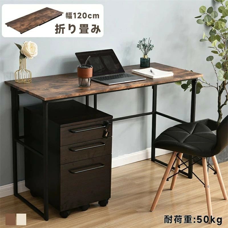 即納【1年保証】木製 勉強机 幅120cm しっかりした構造 PCデスク 折りたたみ おしゃれパソコンデスク 人気 学習机 ゲーミングテーブル