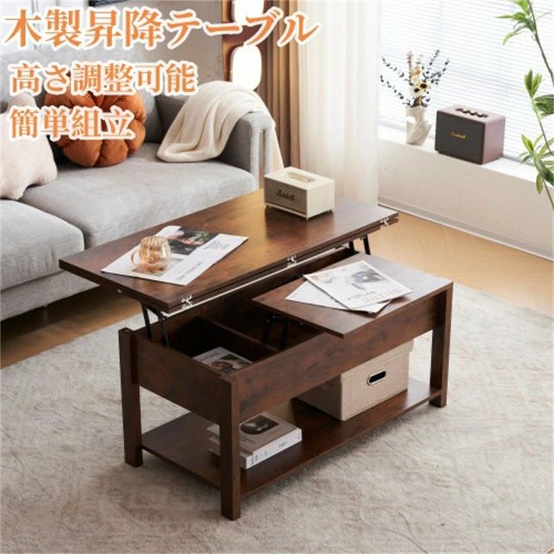 即納【1年保証】木製昇降テーブル昇降式 高さ調節 リフティングテーブル センターテーブル 木製 収納スペース付き 耐熱 キズ付きにくい｜Catwalks 1 店