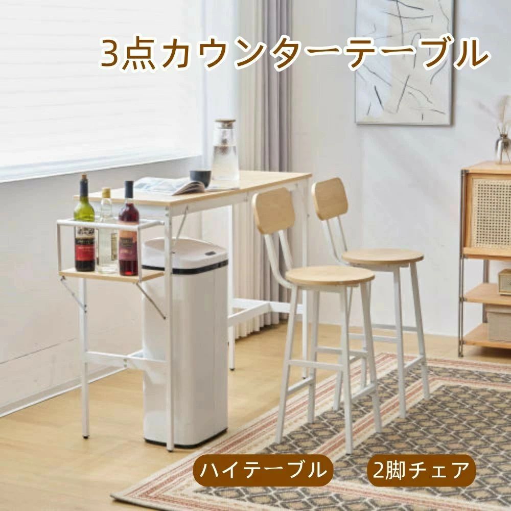 即納 おしゃれ 省スペース 新発売カウンターテーブル 3点セット 木製 シンプル チェア 2脚 北欧 バーカウンター 木製 椅子パソコンデス｜Catwalks 1 店