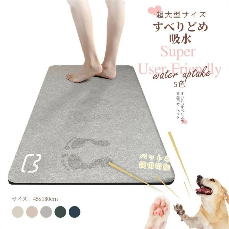 滑り止め付 珪藻土マット キッチンマット 45x180cm マット ウォッシャブル 玄関マット マイクロファイバー フランネル オールシーズン可