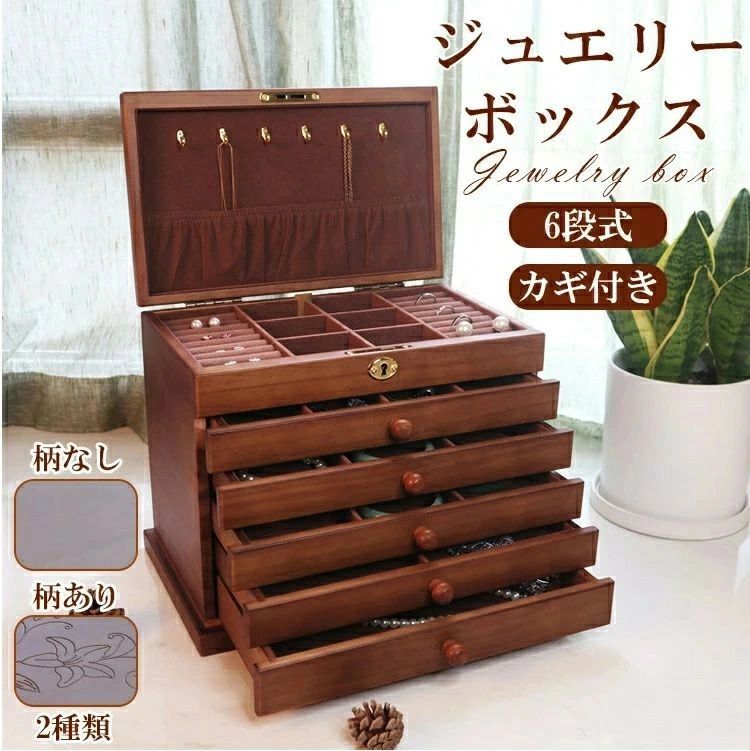 収納 レディース アクセサリー収納 ジュエリーケース リング 指輪 アクセサリーケース ジュエリーボックス 子供 ピアス ジュエリー収納