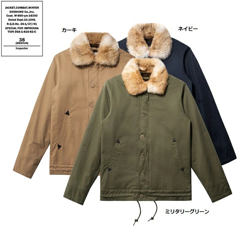 ラビットファー襟 Deck Jacket ミリタリー上衣 メンズ N-1 甲板上衣 ボア 裏起毛 羊毛混 厚地の外套 Ｓ～ＸＸＬ
