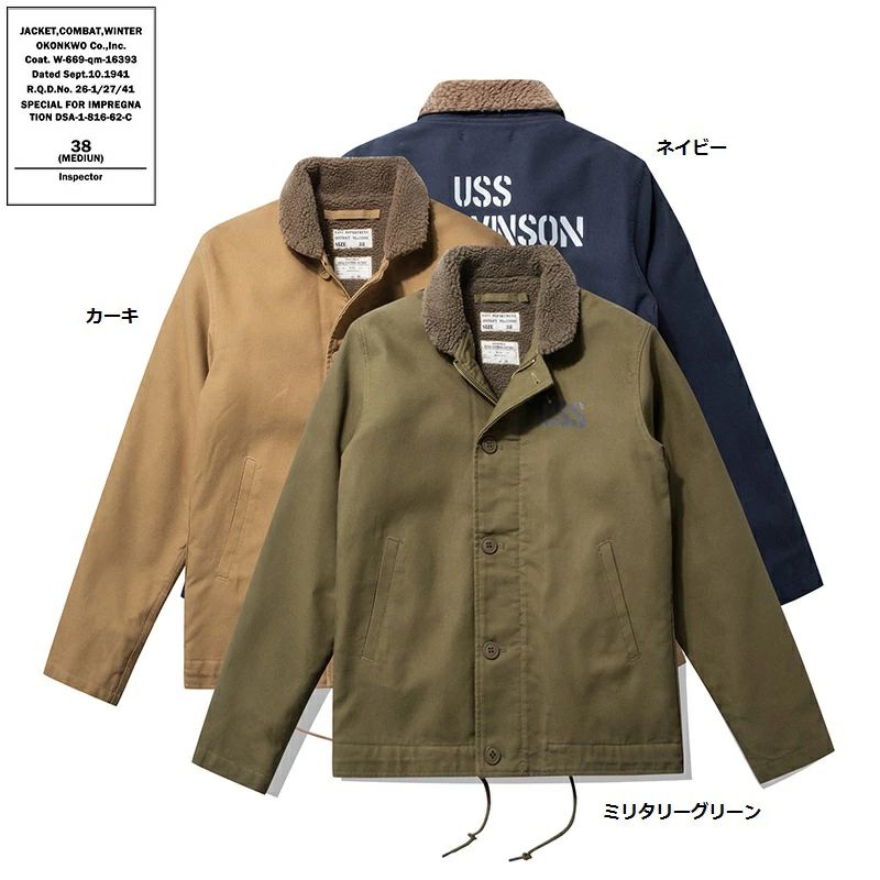 JUNGLE CROSS 11.5薬局衡オンス Deck Jacket ミリタリー上衣USS 毛皮襟 メンズ N-1 甲板上衣 ボア 裏起毛 羊毛混S~XXL