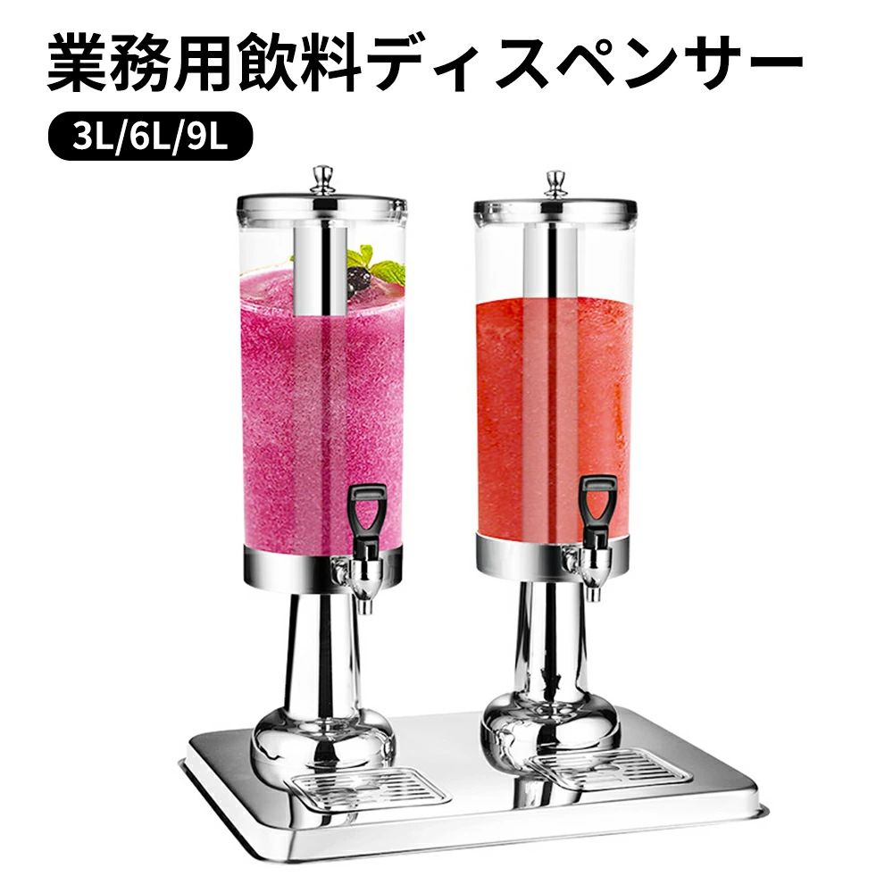 お役目用水ものディスペンサー お役目用水もの機 冷ややかさ清涼飲料水 膳立て手道具 珈琲水もの かかわり合い設備 水ものディスペンサーお役目用 勝手もと用 バス発着場用 飲食店用飲んだくれ ステンレススチールジュー 新年会 開店祝賀会 3L 6L 9L