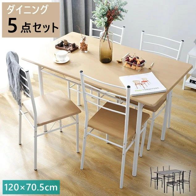 1年引き受ける 今めかしい 心地好い 時刻表 晩ご飯 ちゃぶ台 晩ご飯テーブルセット 分かりやすい 北欧 今めかしい 4脚仕掛ける 4人掛け 貨物輸送無料