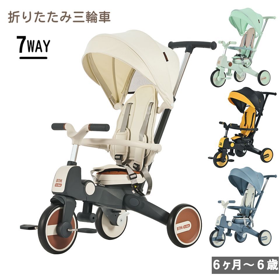 【即納】サドル回転させる シートベルト付き添い人 キッズバイク 日がさ付き添い人 手あそび 7インチ1 抑えつける赤ちょうちん付き添い人 御目に掛かる式 ワンタッチ折りたた