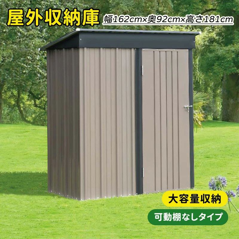 【1年保証】物置 鍵付き 収納庫 屋外 保管庫 収納ボックス スチール 屋外収納ストッカー 収納 庭 頑丈 防水 大容量 大型物置 大型 屋外 23,682円