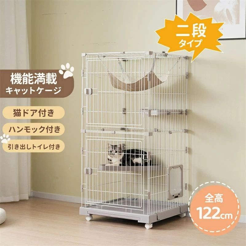 脱走防止 ドア付き 猫ゲージ ネコ ケージ 多頭飼い スチール 留守番 【1年保証】キャットケージ 保護 おしゃれ シニア猫 ハンモック付