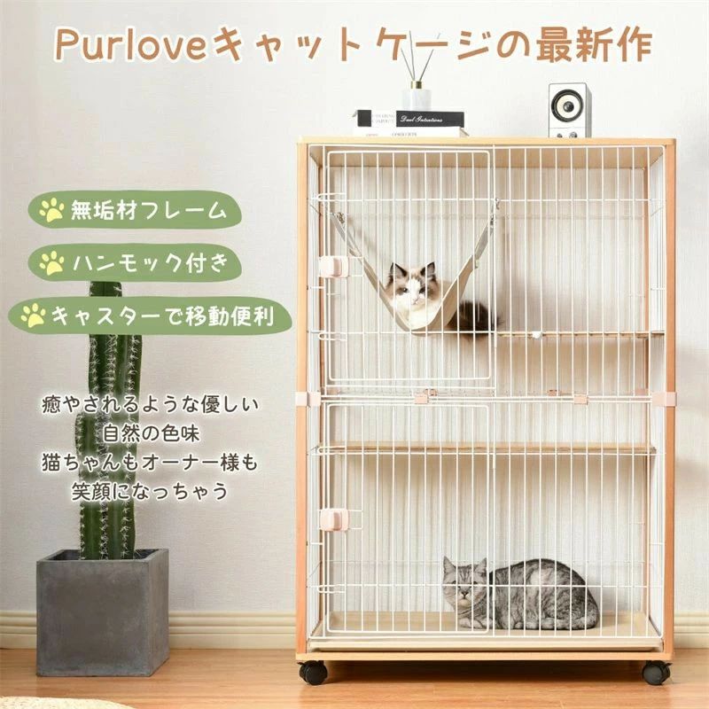 ハンモック付 2段 新作自信作 【1年保証】猫 おしゃれ キャットケージ 猫 多段 留守番 木製フレーム キャスター付 ケージ キャットハウ｜Catwalks 1 店 21,164円