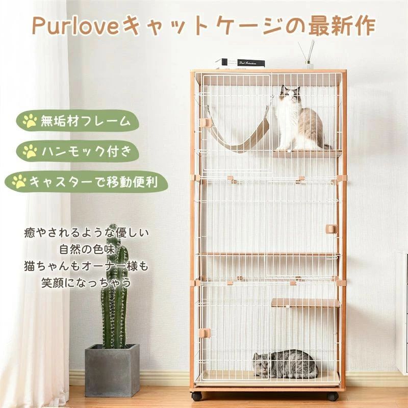 脱走防止 多頭飼い ネコ 猫 留守番 木製フレーム ケージ ハウス キャットハウス 3段 保護 スチール キャスター付 おしゃれ キャットケー