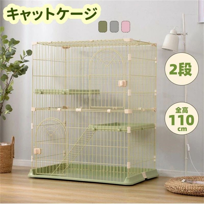 高さ110cm 多頭 ケージ 留守番 キャットハウス ネコ 猫ゲージ 大型 ネコ おしゃれ 保護 4色 スチール 2段 多頭飼い 多段 キャットケージ 10,755円