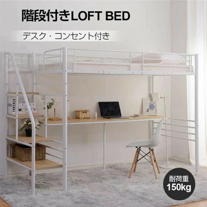 収納付き 二段ベッド パイプベッド シンプル 高さ170.5cm コンセント付き 【1年保証】ロフトベッド ベッド シングル 子供 耐震 北欧風|Catwalks 1 店