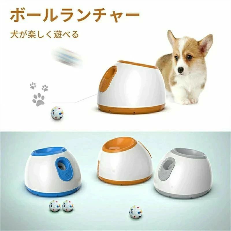 自動小銃 投げ 知育手あそび 小型犬 どんぶり鉢3個付き添い人 中型犬用 愛玩動物犬の手あそび ボールランチャー 犬用どんぶり鉢 自動小銃テニスボールランチャー