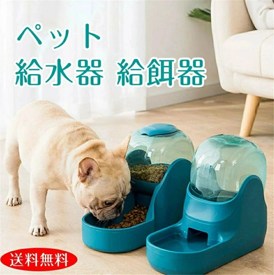 ペット用品 給餌 水飲み場 大型犬 サイフォン 安心して給餌 給水フィーダー ウォッシャブル 留守も安心自動餌やり機 大容量餌 安心 ペッ