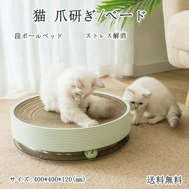 猫 つめとぎ おもちゃ 段ボールベッド ベッド 爪とぎ