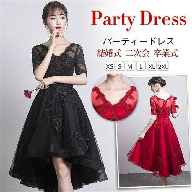 パーティードレス 結婚式 ドレス 袖あり ウエディングドレス 不規則 ワンピース 膝丈 同窓会 パーティドレス 二次会 お呼ばれ 披露宴 忘