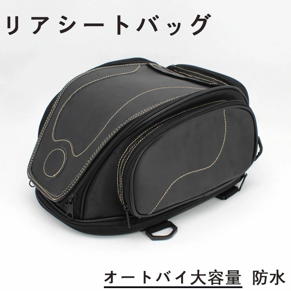 リアシートバッグ オートバイ大容量 防水 バイク用品 軽量 耐衝撃性 しっかり固定 トランクバッグ 耐熱性 収納ポケット付き 耐低温性 後|Catwalks 1 店