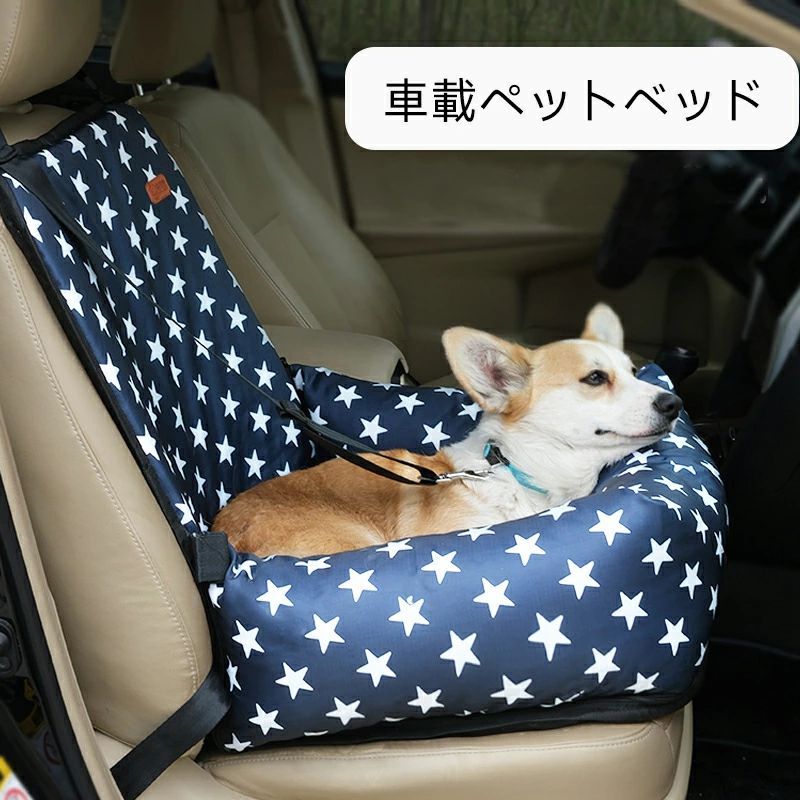 車載ペットベッド ペットベッド 車用防水マット 旅行用マット 小型・中型犬用車載バッグ