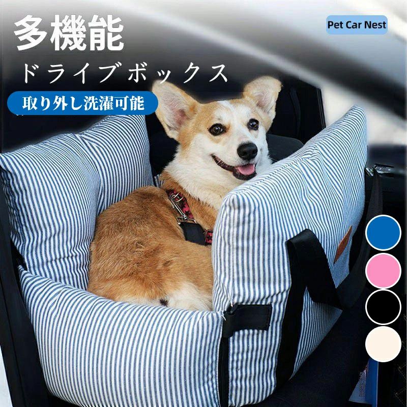愛玩動物用 運転ボックス席 運転臥榻 犬 猫 中小型犬 夏用 車運転ボックス席 キャリーバッグ 車用愛玩動物つや消し 車載つや消し ドッ
