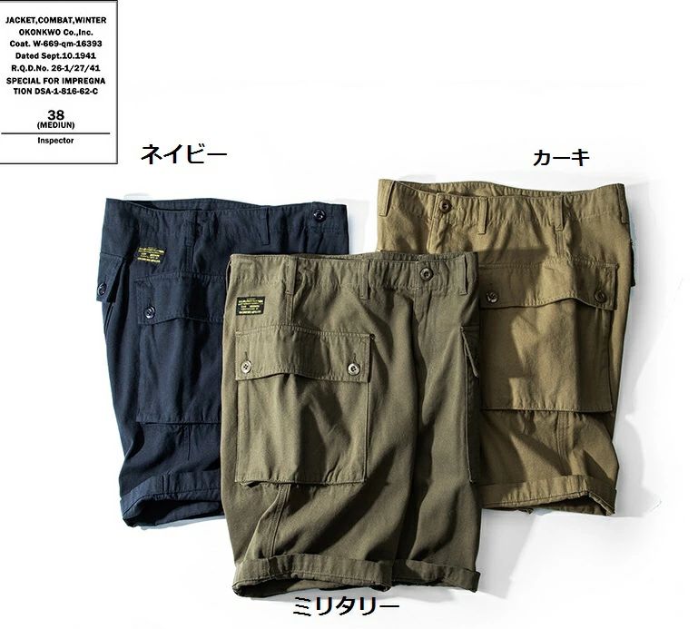 春夏 OKONKWO新作メンズ 遊撃手ズボン下 綿織物 P44 USMC アメカジ カーゴパンツ さる股引き ミリタリーズボン下 二分の一ズボン下 細工物食麺麭