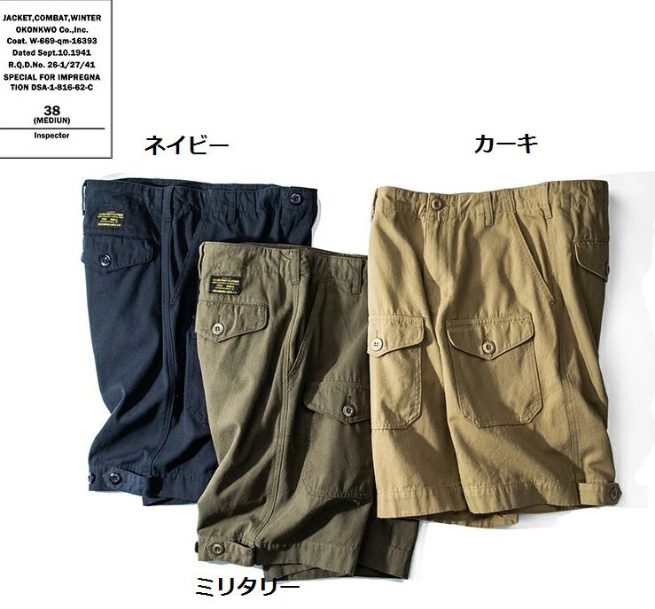 春夏 OKONKWO新作メンズ 遊撃手ズボン下 綿織物 衣嚢 アメカジ カーゴパンツ さる股引き ミリタリーズボン下 二分の一ズボン下 ワークパ