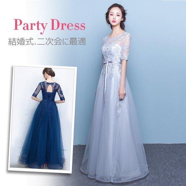 ドレス 結婚式 パーティードレス 花嫁ドレス 袖あり ウェディングドレス レースアップ ロング丈 二次会ドレス お呼ばれ パーティドレス