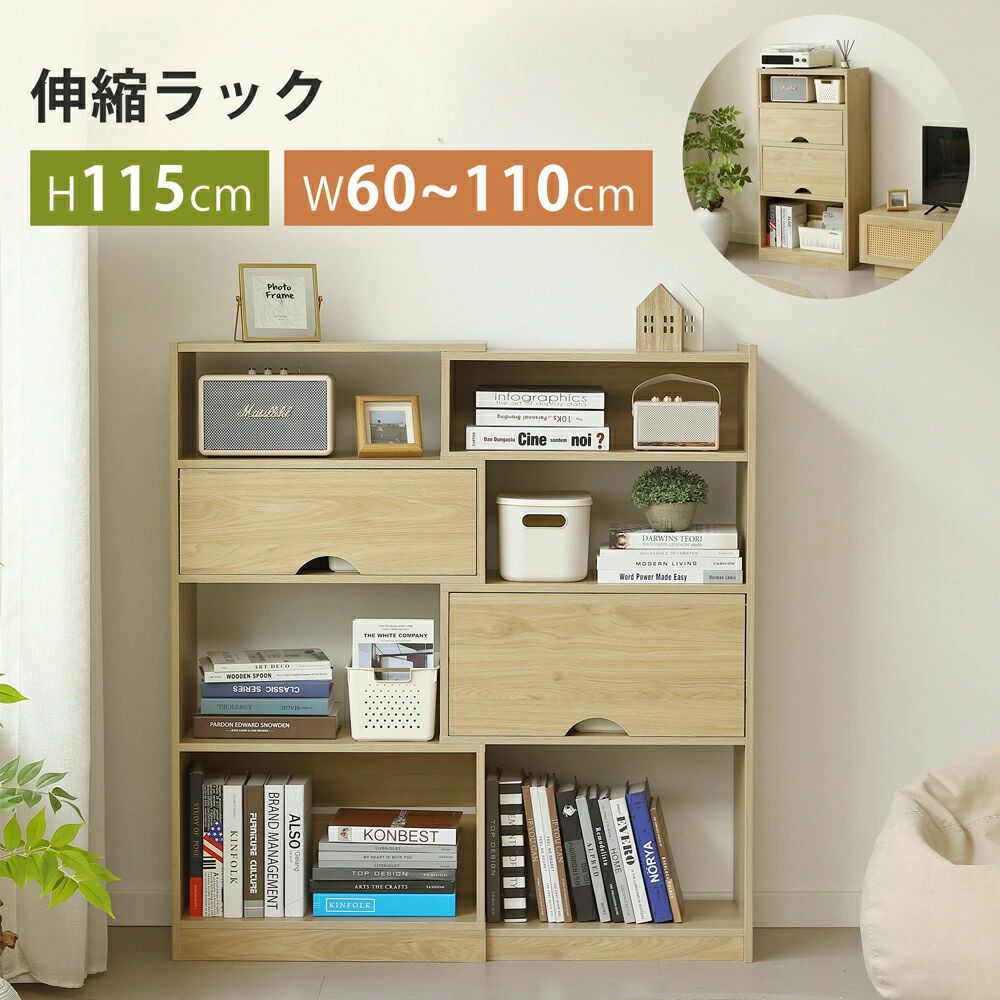【即納】ラック 大容量 本棚 オープンラック 棚 幅60cm~幅110cm 伸縮収納 スリム 薄型 木製 伸縮ラック ディスプレイラック サイドボー|Catwalks 1 店