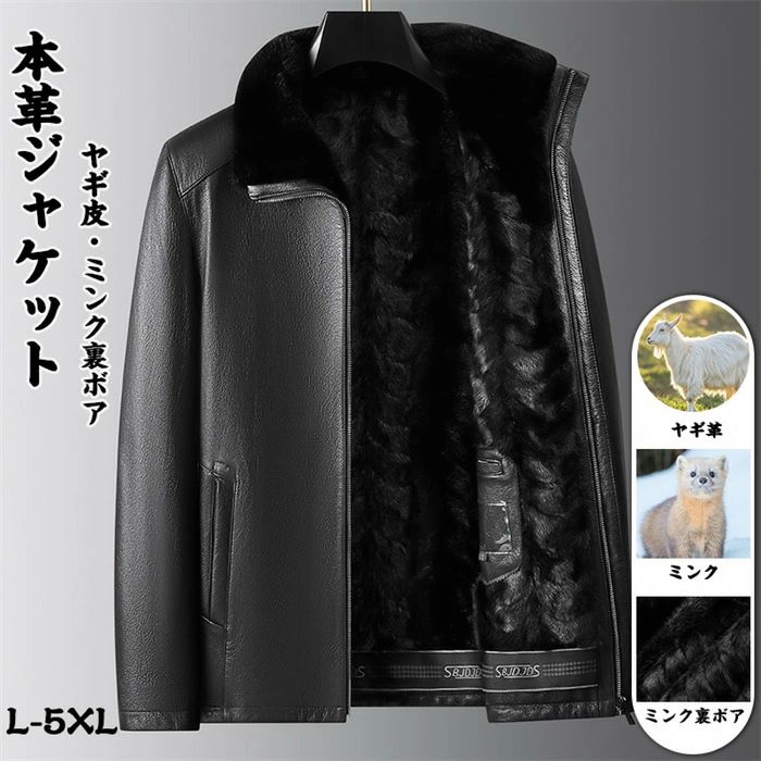 本革ジャケット メンズ ミンク裏ボア 裏起毛 ファーコート ラム革ジャケット レザージャケット 折り襟 ミンクファー 本革 羊革 レザーコ