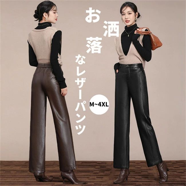 パンツ レザーパンツ ワイドパンツ レディース ストレート 革パン PUレザー ロングパンツ ロング フェイクレザー パンツ ボトムス スト