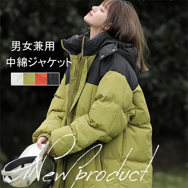 ジャケット メンズ レディース 防寒着 防寒 中綿コート 中綿ジャケット 冬ジャケット 保温 アウター 中綿 ファッション 暖か あったか