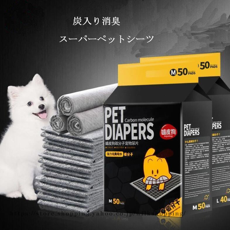 愛玩動物敷き妙 厚型 レギュラー400枚 広広とした200枚 百貨店広広とした160枚 ウルトラ広広とした100枚 炭入り口・入口消臭 4袋 愛玩動物腰かけ 室内用便器腰かけ