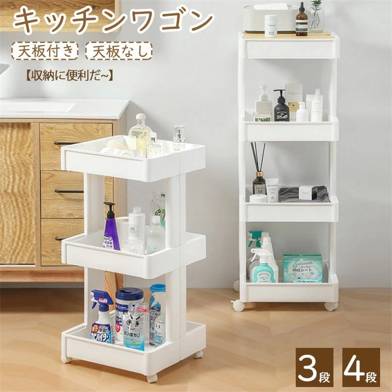 キッチンワゴン 高さ調節可 ハンドル キャスター付き 天板付き 天板 スリム キッチン収納棚 ベビーワゴン スリム3/4段 おしゃれ ハン|Catwalks 1 店