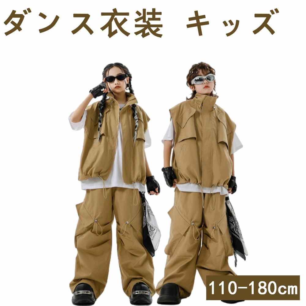 ベスト 無地 ベージュ ダンス衣装 キッズ セットアップ ヒップホップ tシャツ 半袖 白 パンツ カーゴパンツ ロング丈 キッズ 手袋 スカーフ 女の子 男の子 韓国風 K-POP 演出服 舞台服 練習着 jazz ジャズダンス かっこいい 普段着 子