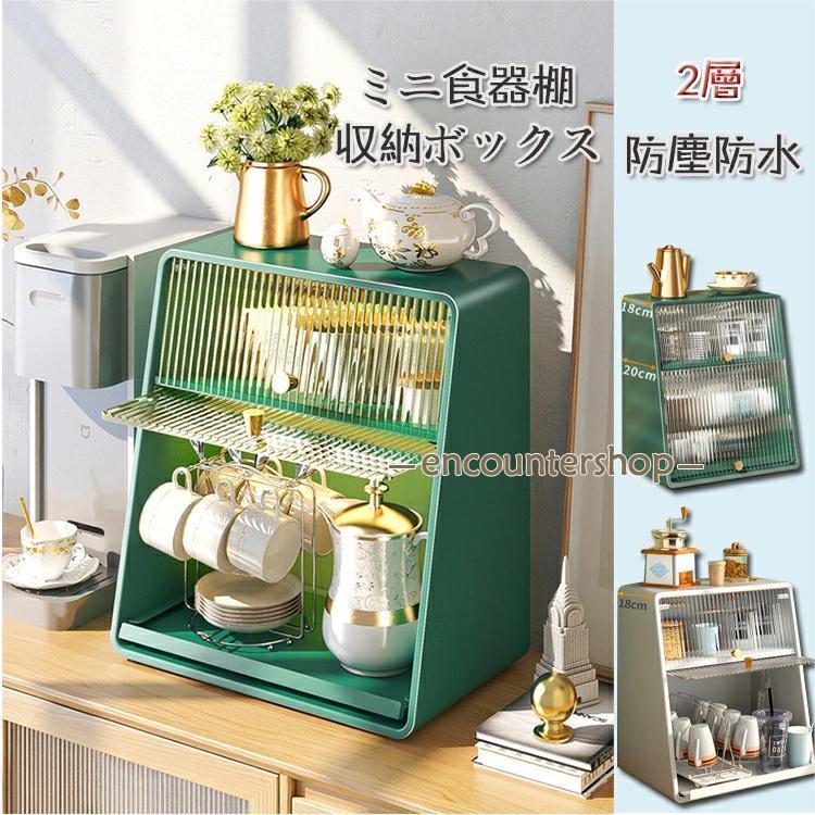 ミニ食器棚 ミニキッチンキャビネット 調 収納ボックス 収納ケース キッチン 箱収納 収納 ボックス 扉付 おしゃれ｜Catwalks 1 店